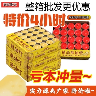 供佛酥油蜡烛菩提灯长明灯4小时100粒植物酥油灯家用无烟七夕耐烧