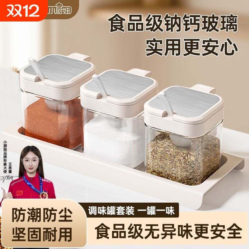 厂家玻璃调料罐调料盒带勺调味盒组合调味料瓶调味罐子收纳盒密封