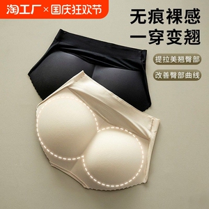 假屁股提臀收腹内裤女士蜜桃臀大码中腰无痕自然加垫翘臀丰臀神器