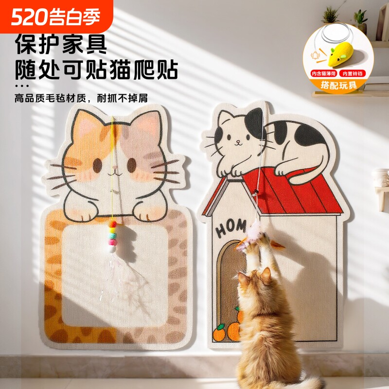 百宠岛猫抓板耐磨不掉屑墙贴立式防猫抓沙发保护粘贴式猫抓垫玩具