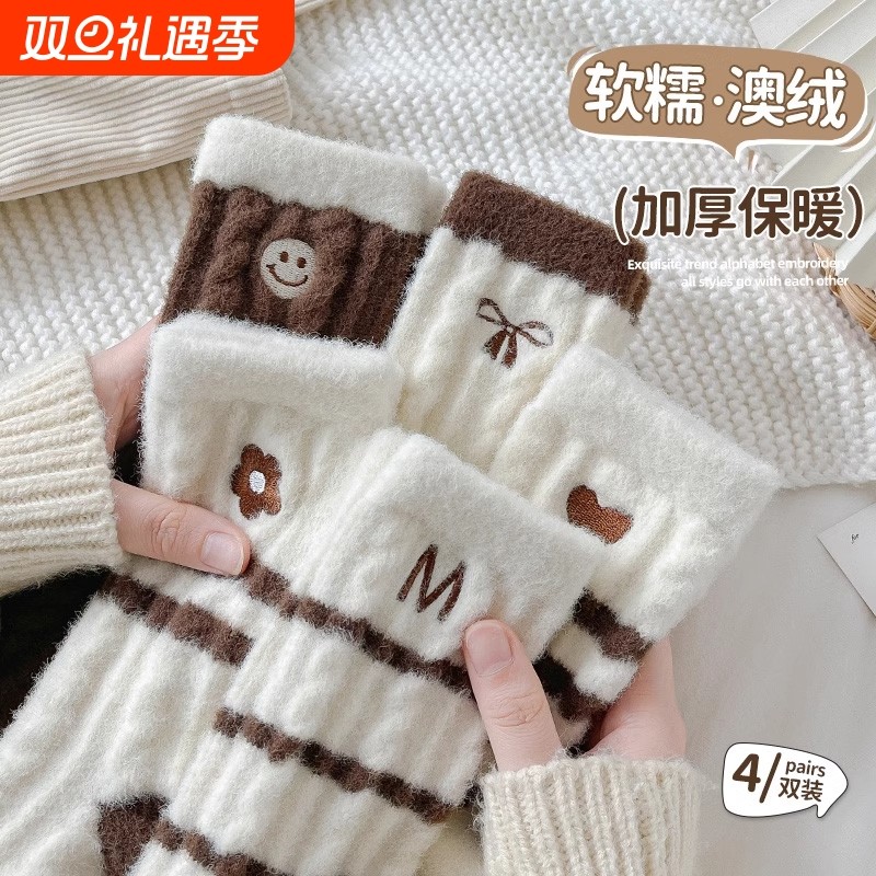 美拉德澳绒袜子女加绒加厚中筒袜秋冬季睡眠袜冬天防寒珊瑚绒长袜