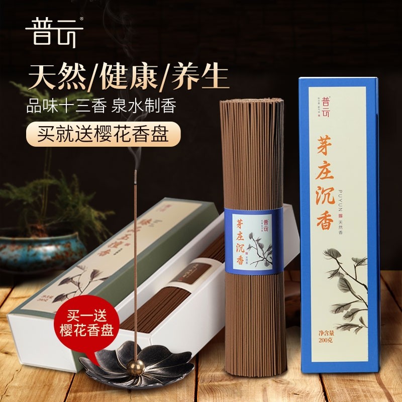 沉香线香檀香熏香家用室内天然艾草香卧香藏香桂花香香薰百年手工