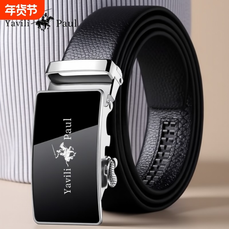 【保罗厂家】男士腰带皮带自动真皮中青年商务时尚中年休闲牛皮裤