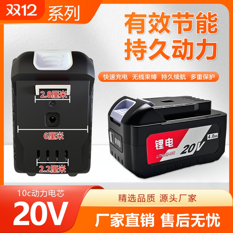 适用东成20V锂电池东成20V锂电池