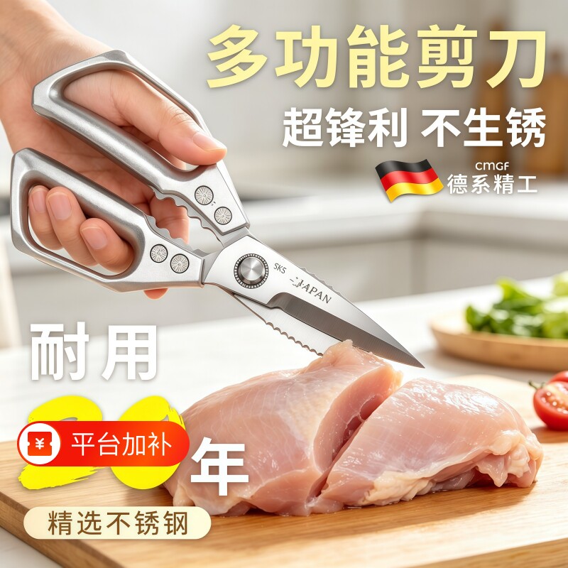 德系精工锈钢厨房剪刀家用多功能强力剪鸡鸭鹅骨头用食物锋利剪子
