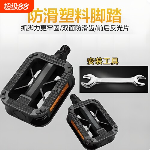 百幻自行车脚踏板双面防滑加宽