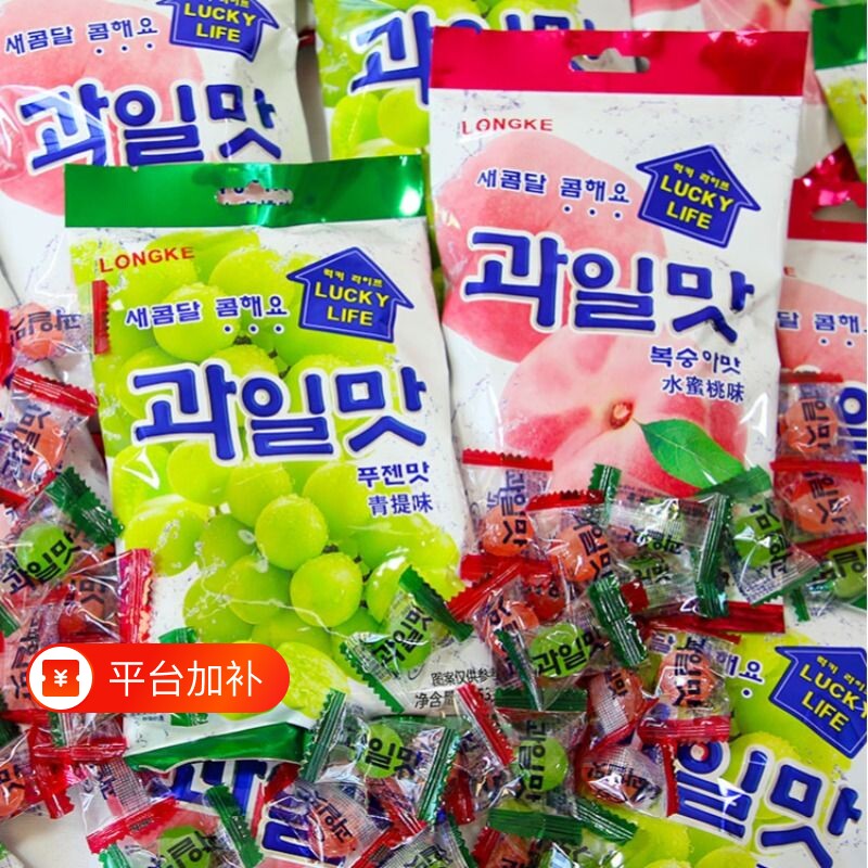 韩式青提味水果糖糖果网红零食硬糖水蜜桃结婚喜糖水果味小包装