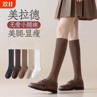 长筒袜子女款 春秋棕色压力小腿袜显瘦咖色美拉德纯棉jk高筒袜秋冬