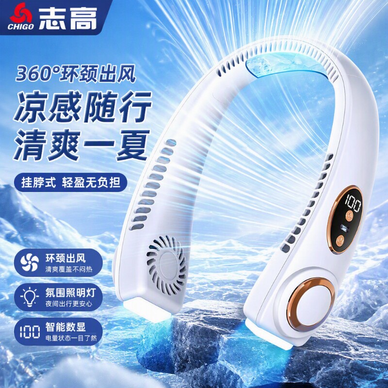 志高挂脖风扇便携式随身小型冰瓷无叶超静音制冷空调静音充电超长续航电风扇户外厨房夏天降温神器懒人USB