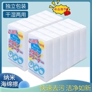 独立包装 清洁厨房神器 高密度纳米魔术海绵魔力擦去污洗碗洗茶杯