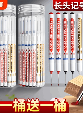 长头记号笔工地专用防水防油不掉色油性木工瓷砖用途黑色划线细头加长画线计号笔标记笔打孔红色定位速干蓝色