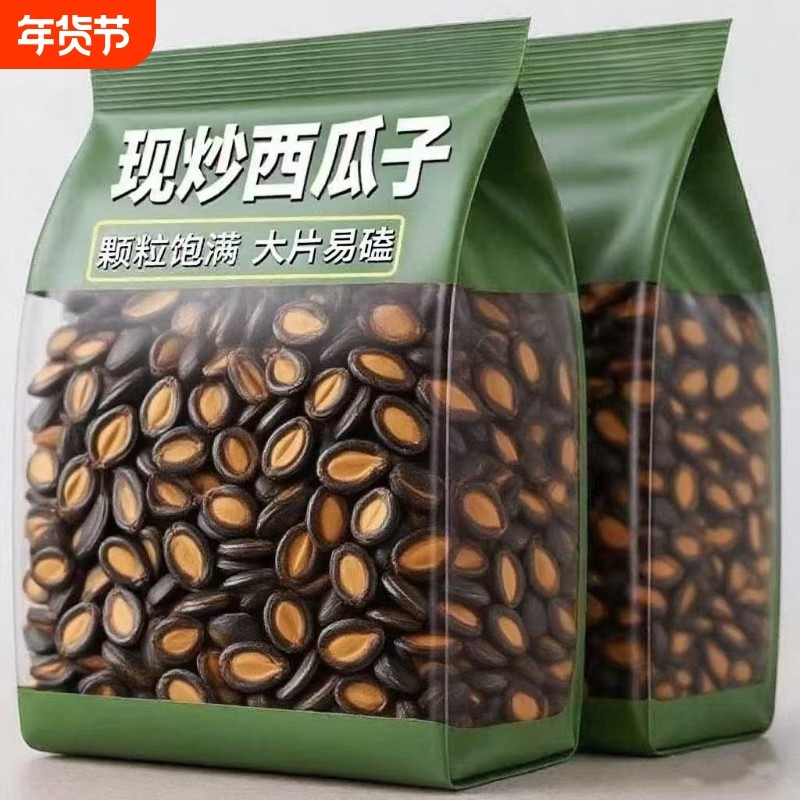 今年特级干西瓜子五香话梅味现炒发货颗颗精选年货解馋待客袋装