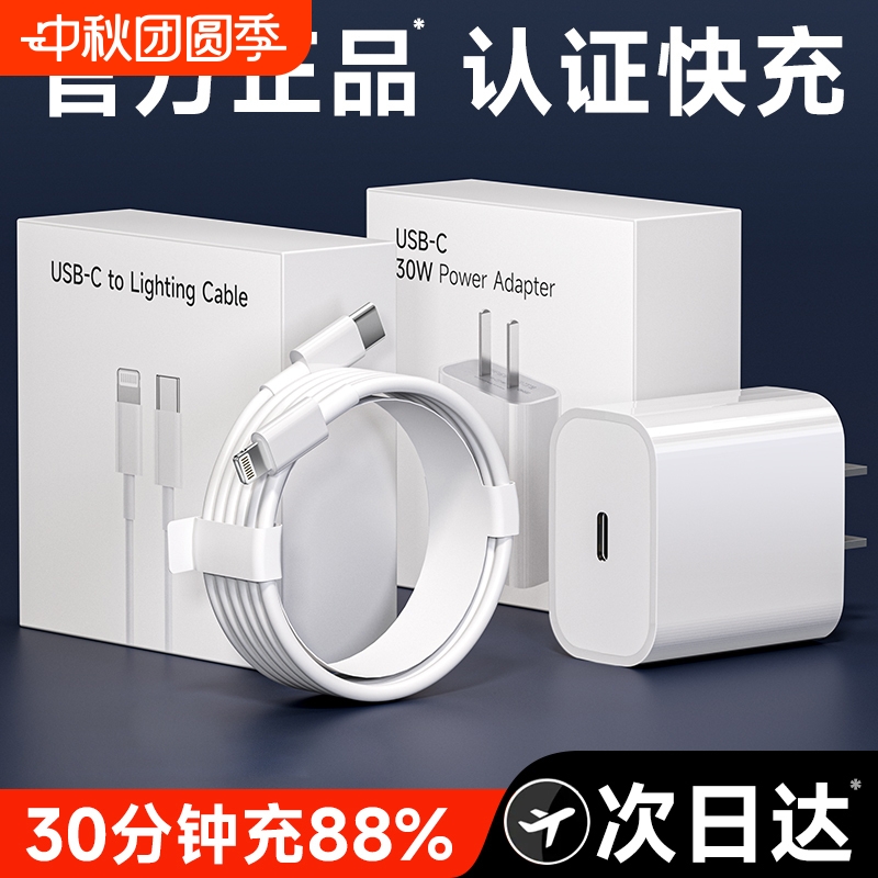 PD快充数据线能适适用14苹果充电线15pro16充电器线头套装17iPhone13加长原装usb接口手机12ipad正品typec
