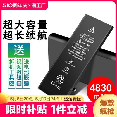 iPhone大容量电池适用于7P苹果6s 6Plus iphone8 5/se2/5s/6p/6sp/7/8p/x/xr/xs八max手机iP七11pro正品xmax