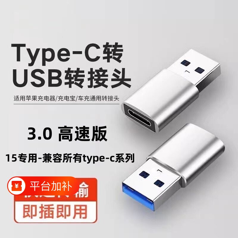 typec转USB3.0转接头OTG转换器tpc适用华为小米安卓接口手机笔记本电脑通用连接U盘鼠标键盘苹果PD充电数据线