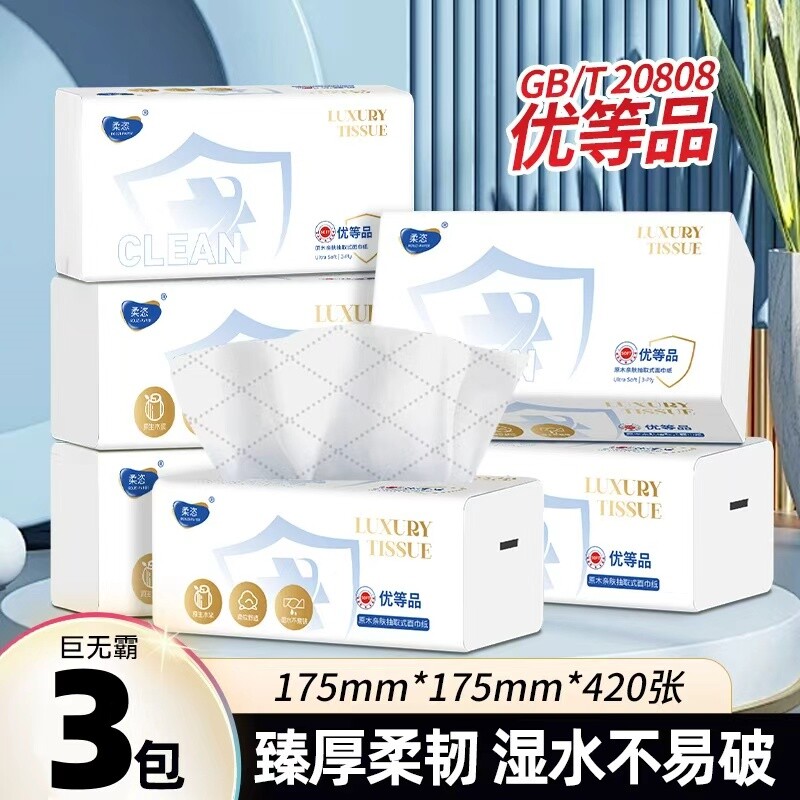 柔恣家用实惠装加大加厚抽纸5层加厚柔韧升级餐巾纸卫生纸面巾纸