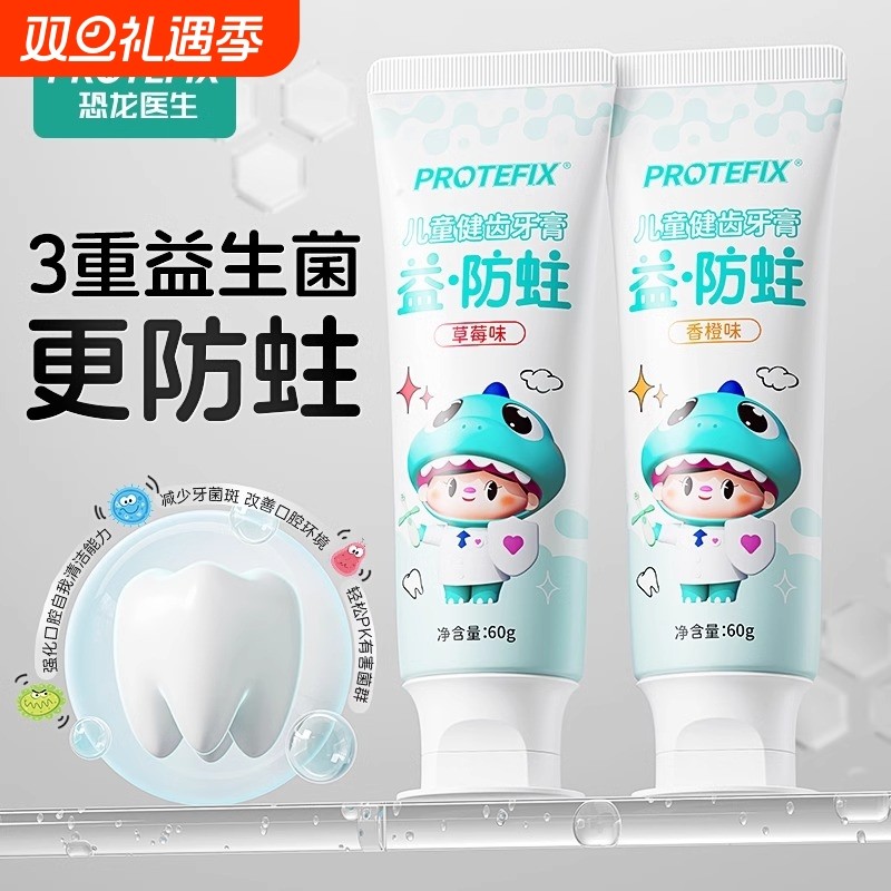 儿童牙膏3-6到12岁10奥拉氟含防蛀固齿宝宝换牙期官方旗舰店正