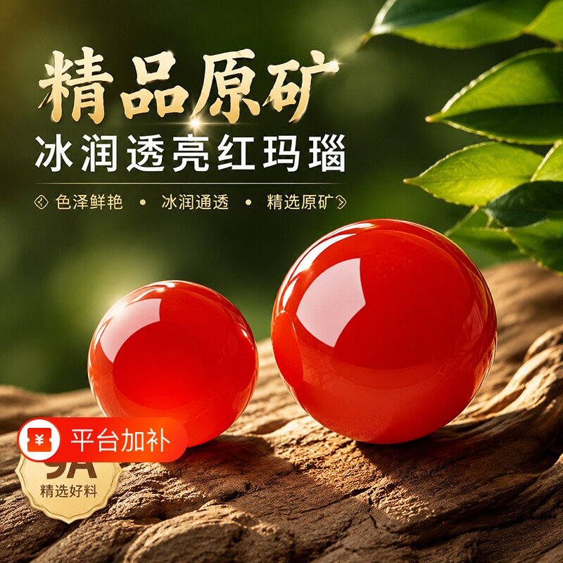 原矿天然红玛瑙珠子满色满肉冰种南红玛瑙DIY串珠水晶手链纯银