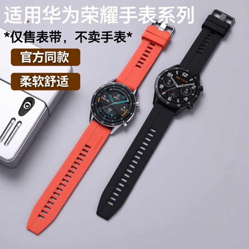 柔软亲肤硅胶运动防水防汗腕带