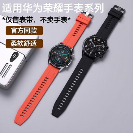适用华为GT5手表GT4表带GT2硅胶Watch5/4运动3Pro荣耀magic2表链5ultra配件GS4亲选Haylou防水GS3i替换手腕带