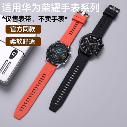 华为GT5硅胶表带适用多型号