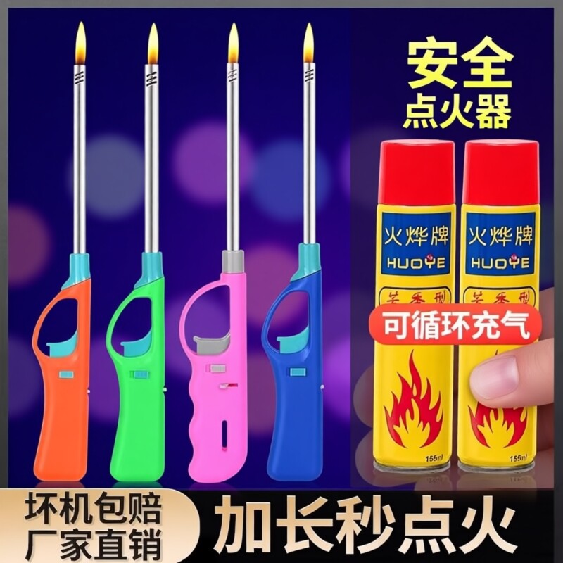 点火枪电子点火器燃气灶长手柄防风可充气坏机包赔普通打火家用