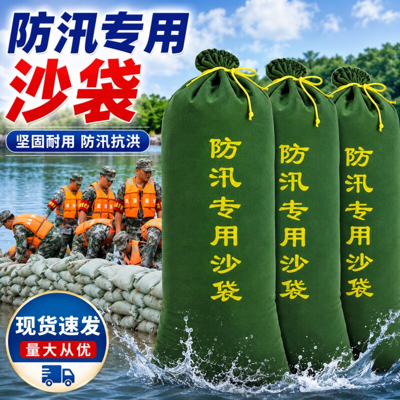 防洪专用沙袋防汛加厚帆布物业车库抗洪防水耐磨工地消防沙包挡水