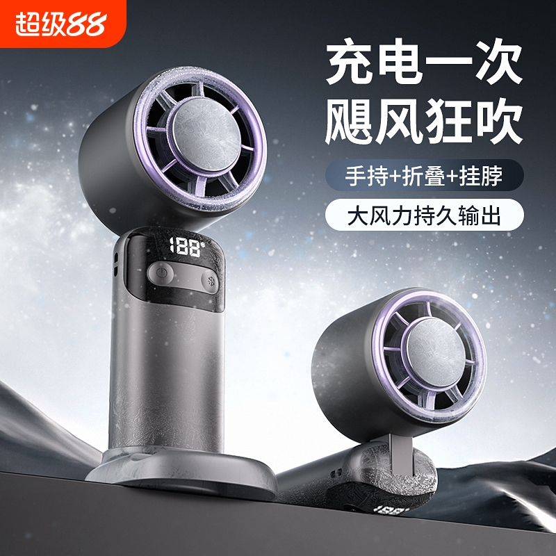 手持高速风扇半导体制冷冰敷便携式充电户外露营旅游降温神器2025年新款100档大风力轻音电风扇【风小就退】