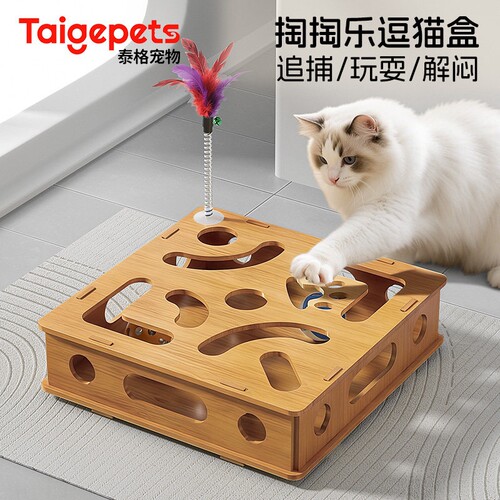 猫咪玩具自嗨解闷神器益智游戏盒消耗体力逗猫棒铃铛迷宫盒子用品