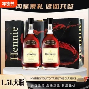 【三斤装 法国原装礼盒】法国轩仔vsop白兰地双支礼盒装40度洋酒