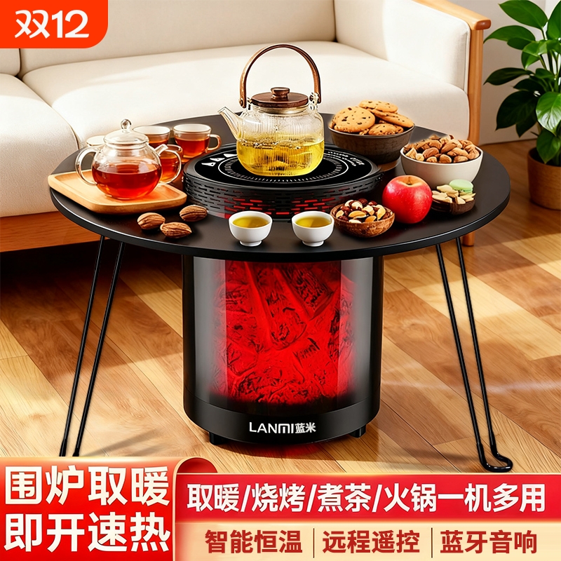 围炉取暖器家用智能语音恒温神器