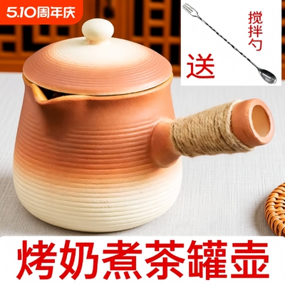 可干烧罐壶带盖煮奶茶壶家用烤热炖梨罐围大容量炭火蜡烛陶炉碳火