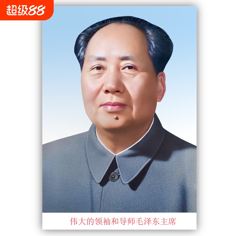 毛主席画像贴装饰客厅中堂毛泽东墙壁画伟人头像海报挂人物图片
