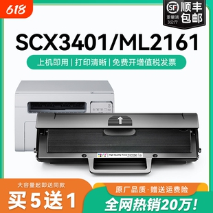 适用三星SCX3401硒鼓D101S ML2161 2165 2160 2166墨盒3405f 3400 3401fh黑白打印机SF-761P碳粉墨粉盒CMYK