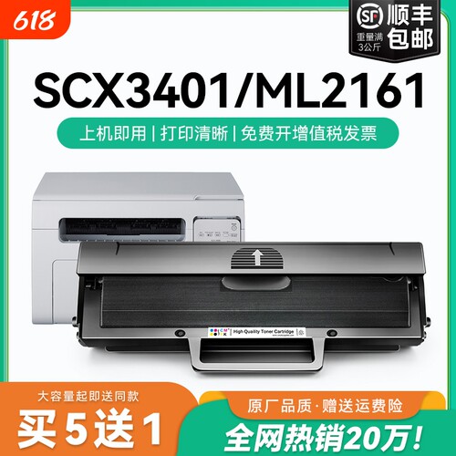 适用三星SCX3401硒鼓D101S ML2161 2165 2160 2166墨盒3405f 3400 3401fh黑白打印机SF-761P碳粉墨粉盒CMYK