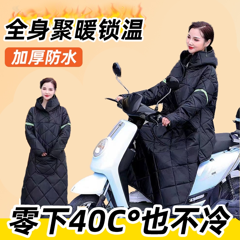 电动车挡风被冬季加绒加厚电瓶摩托骑车防寒服冬款防水保暖挡风衣