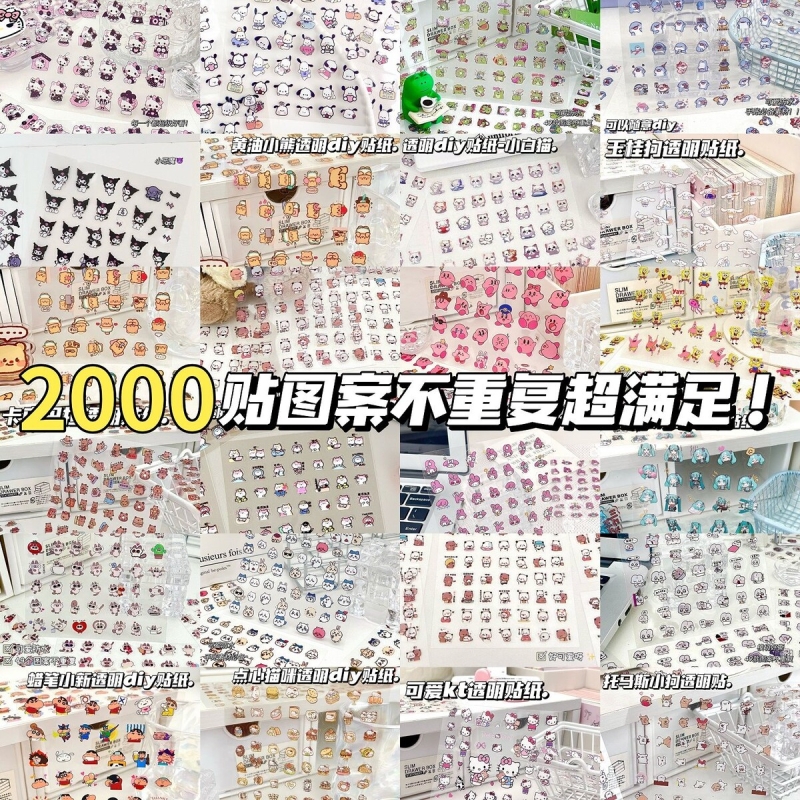 吉伊卡哇透明贴纸高颜值卡通可爱
