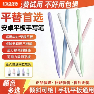 电容笔适用华为平板matepad11.5s/air12/Pro手写笔星闪三代触控笔平替mini荣耀小米通用pencil触屏笔