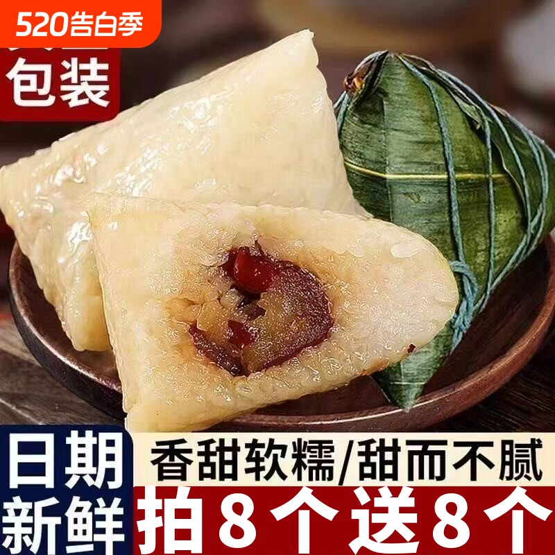 正宗嘉兴粽子蜜枣豆沙甜粽子农家手工棕散装端午节送礼品早餐特产