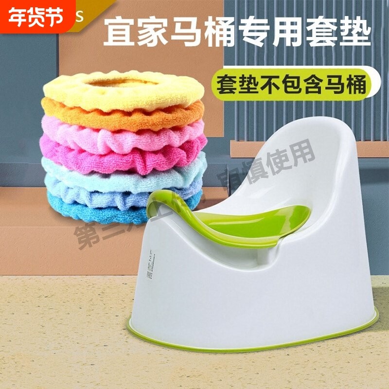 宜家马桶套垫宝宝坐便器棉垫儿童保暖垫幼儿园坐垫痰盂抗菌毛绒垫