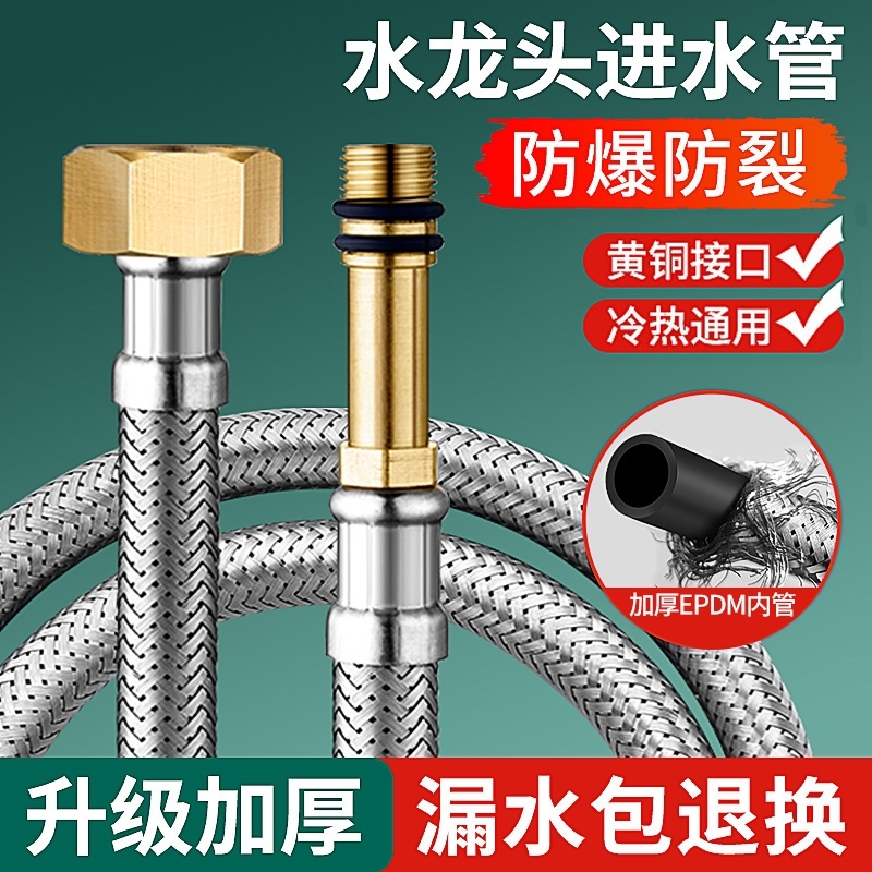 防爆编织软管冷热水龙头管
