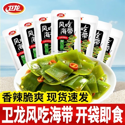 卫龙风吃海带解馋小零食