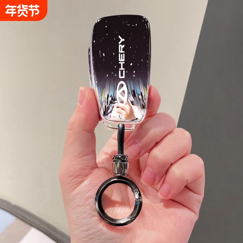 奇瑞QQ冰淇淋钥匙套艾瑞泽5瑞虎3X/5X保护壳E3包艾瑞泽GX