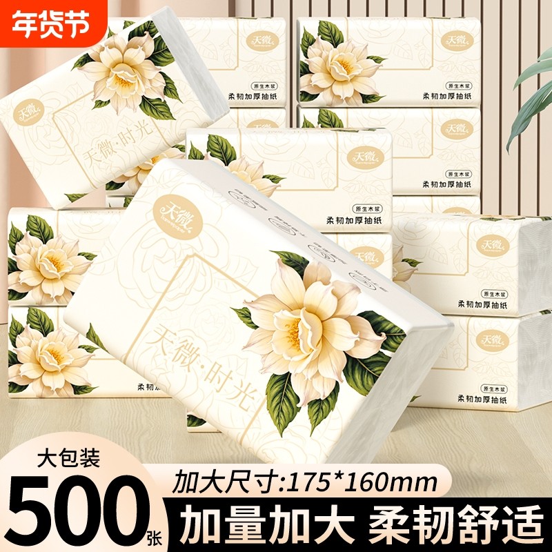 40大包500张纸巾抽纸卫生纸厨房纸面巾纸厕所纸餐巾纸擦手纸卷纸,洗护清洁剂/卫生巾/纸/香薰,商用擦手纸,淘宝优惠券,粉丝福利购,淘宝优惠卷