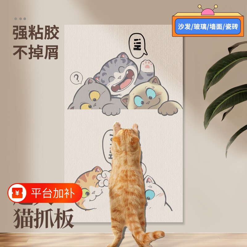 猫抓垫沙发保护防猫抓墙床贴猫抓板耐磨不掉屑玩具猫爬垫自粘养猫