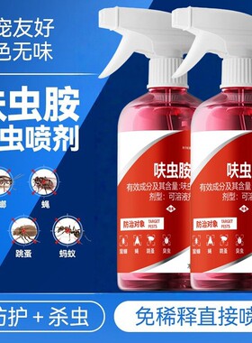 【灭杀蟑螂蚂蚁喷剂】呋虫胺杀虫