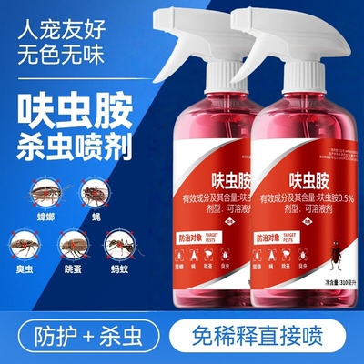 【灭杀蟑螂蚂蚁喷剂】呋虫胺杀虫