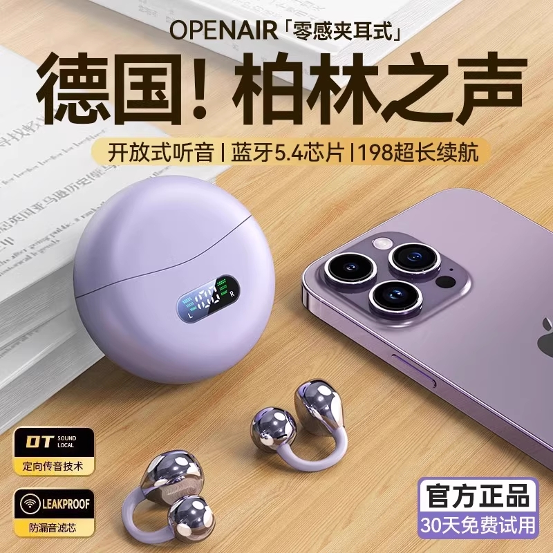 男女运动骨传导蓝牙耳机