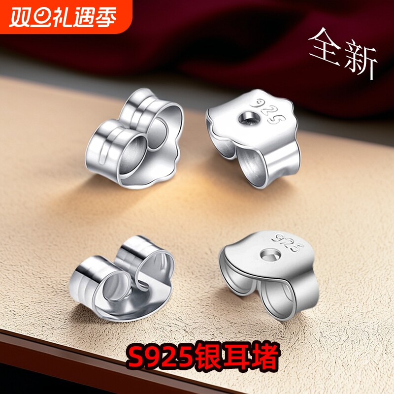 银匠S925纯银耳堵蝴蝶扣防掉超紧耳塞耳钉耳扣耳帽耳塞耳钉配件