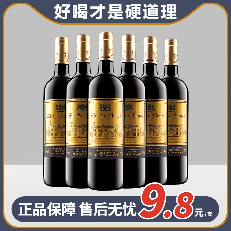 法国进口14度干红葡萄酒赤霞珠红葡萄酒过节送礼聚会婚庆喜宴酒水